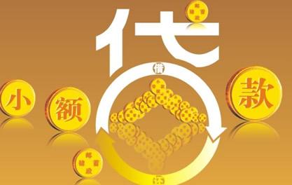 和平镇万达贷近期审核好通过？提交放款多久能到账？